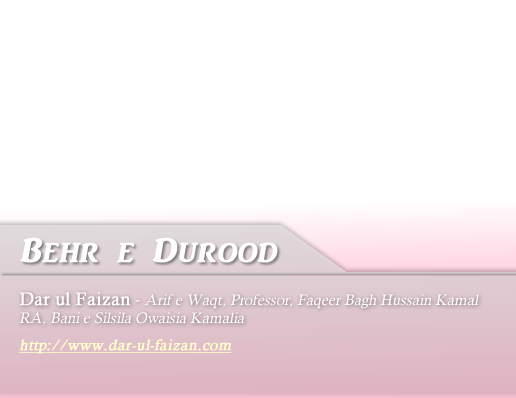 Dar ul faizan - Behr e Durood